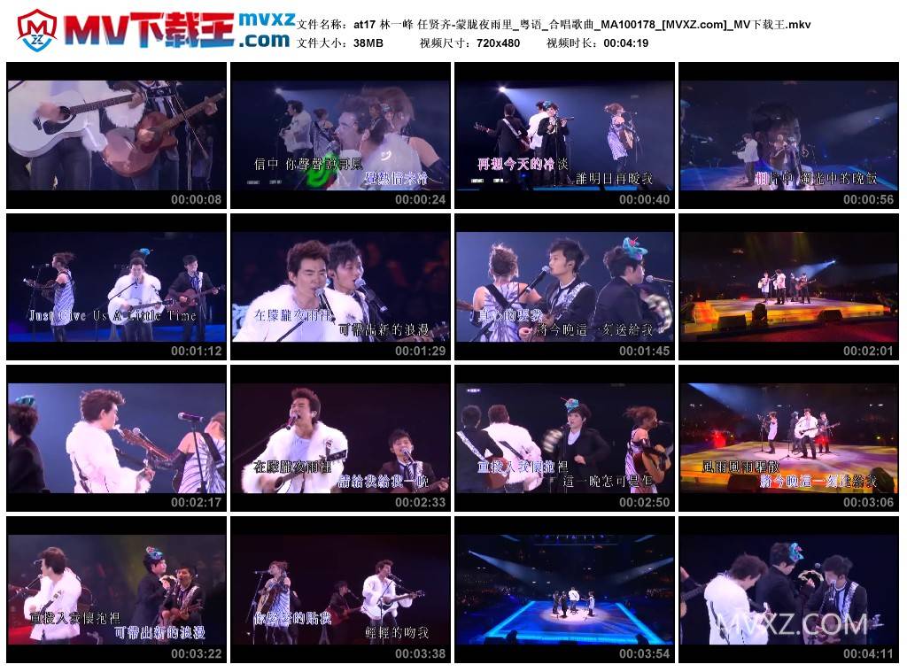 at17 林一峰 任贤齐-蒙胧夜雨里_粤语_合唱歌曲_MA100178